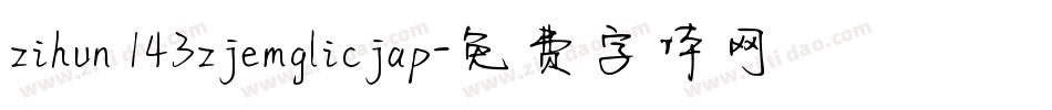 zihun 143zjemglicjap字体转换